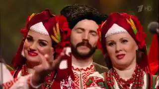 Кубанский хор «Ты ж меня обманула» - Ти ж мене підманула