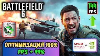 BATTLEFIELD 6 🚀 OPTIMIZATION and BEST SYSTEM SETTINGS | +99 FPS on ANY PC / LAPTOP