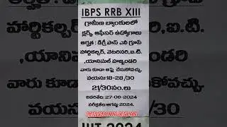 #BANKLATESTJOBS 2024 SHORTS #viral  #viralvideos2024  DEGREE JOBS IN BANKS OFFICER JOBS IN DEGREE