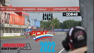 РСКГ 2022 | 4 этап | Moscow Raceway | Квалификация | Пятница | TCR | GT4... и не только!