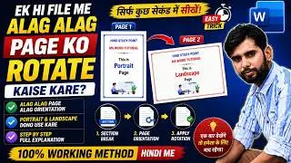 LANSCAPE & POTRAIT PAGE | word landscape one page only