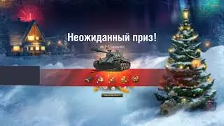 Второй мой стрим по World of Tanks