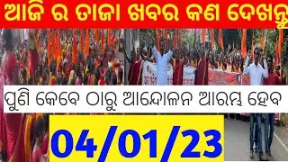 anganawadi karmi strike update|anganawadi workers strike update news|anganawadi strike result today