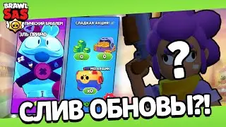ПУТЬ ДЕБИЛА - СЛИВ ОБНОВЫ