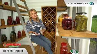 Тингер Tinger - лучший погреб для загородной жизни! Примдача!