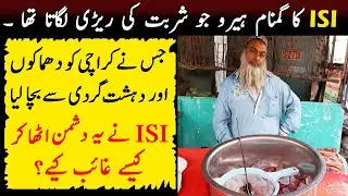 How ISI Works | How ISI Secret Agent Works | IsI Operation | ISI Kaisy Kaam karti hay | ISI Markhor