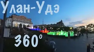 Улан-Удэ, Театр Русской Драмы на Саянах 360°