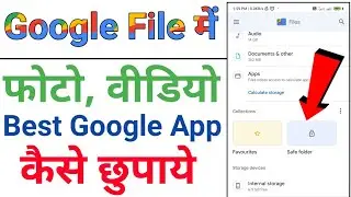 How to hide photo and video in google file app | Google file safe folder | hide photo & video app