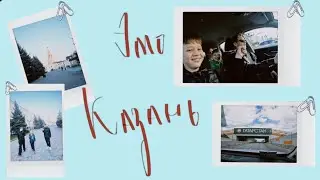 VLOG: WELCOME TO KAZAN