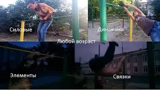 Топорики, халявный 360, элементы и просто связки)