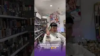 АНАЛОГИ ДЛЯ ПОКОРИТЕЛЕЙ ЖЕНСКИХ СЕРДЕЦ 👏🔥🔥