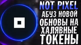 NOT PIXEL - Обзор Новинок и Стратегия по Аирдропу | Что Покупать за Донат?