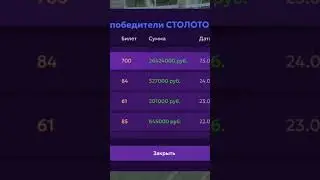 МАТРЁШКА РП выиграл в лотерею сервер 6