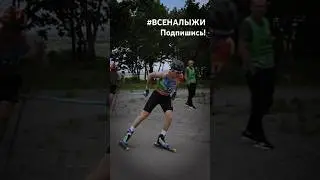 #беговыелыжи