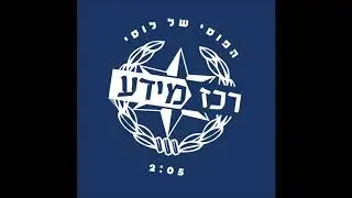 הפוסי  של לוסי - רכז מידע