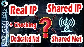 What is Real IP/Shared IP | Dedicated / Shared Internet | Check Real IP