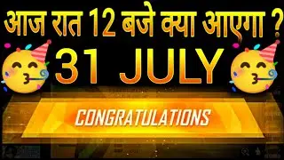 FREE GLOO ROYAL EVENT + FREE REWARDS 🎁 | | FF UPCOMING EVENTS | FREE FIRE INDIA UPDATE