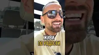 Живи по радости #осознанность #счастье #радость #самопознание #эмоции