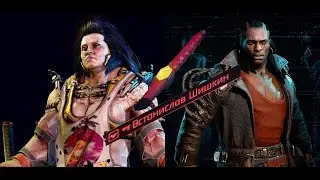 Встанислав Шишкин карает боссов! 18+