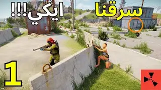 بداية سريعة في سيرفر جديد في راست🔥💰/RUST