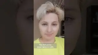 Инвестируй в себя #новаяпрофессия  #бизнесонлайн
