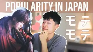 THE ONLY 3 TIMES to be POPULAR in your lifetime | Easy Japanese with English Subtitles