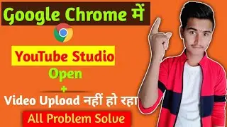 Problem Solve 🔥 | YouTube Video Upload | How To Upload YouTube Video From Google Chrome