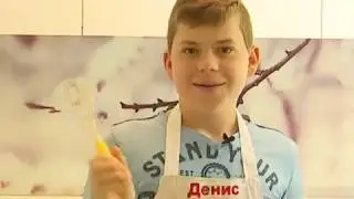 Мастер-класс участника шоу "Мастер Шеф Дети" Дениса Тарана.