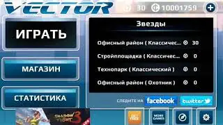 2 серия вестор