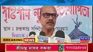 30 July Assamese News 7
