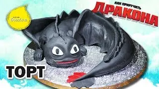 Toothless Cake from How to Train Your Dragon: Night Fury