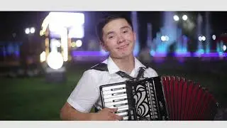 Баары издеген ыр Акардион менен!!!!!