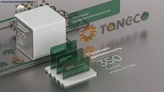 TANECO / Launch of new production facilities