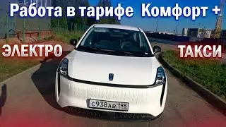 ТАКСУЕМ НА ЭЛЕКТОМОБИЛЕ / ПАССАЖИРЫ ТАКСИ В ШОКЕ / ДИМОН ТАКСИ