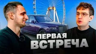 ЛИТВИН И ЭВЕЛОН ВПЕРВЫЕ ВСТРЕТИЛИСЬ В ДУБАЕ !😱  ДВИЖ НА ДОРОГИХ ТАЧКАХ ПО ДУБАЮ !