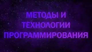 Unix и Unix-подобные системы. МиТП лекция 8