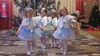 Танец 