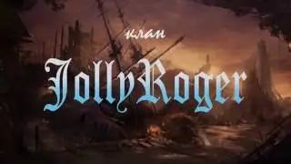 Для МГ от Jolly Roger