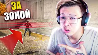 КАК?! ВЫШЛИ ЗА ЗОНУ в Standoff 2!?! ПРОВЕРКА МИФОВ В Стандофф 2 #2