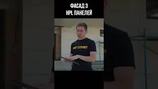 Фасад з HPL панелей. Лайфхаки будівництва