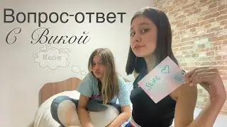 Вопрос-ответ с сестрой 🫶🏻🤯