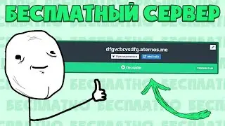 Как скачать карту в Aternos (гайд)