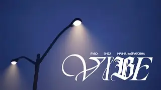Shiza , RYSO , Ирина Кайратовна - VIBE (Lyrics Video)