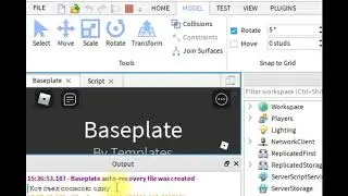 Программирование в Roblox Studio Урок 2.1