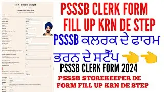 Psssb clerk form fill up krn de step 2024 | How to fill up Psssb clerk form 2024