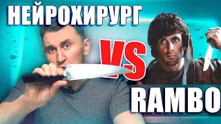 Как наложить швы в полевых условиях?| Нейрохирург смотрит 