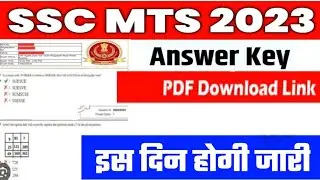 ssc mts answer key 2023/ ssc mts answer key 2023 kab aayega