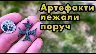 Артефакти лежали один біля одного! Знайшов цікаві знахідки і монети, яким тисячі років