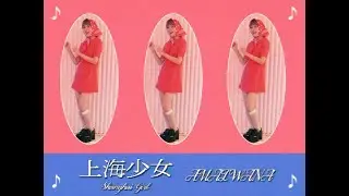 Shanghai Girl - Amaiwana Music Video