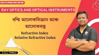 Ray Optics and Optical Instruments || Part 2 || Class 12 || AHSEC